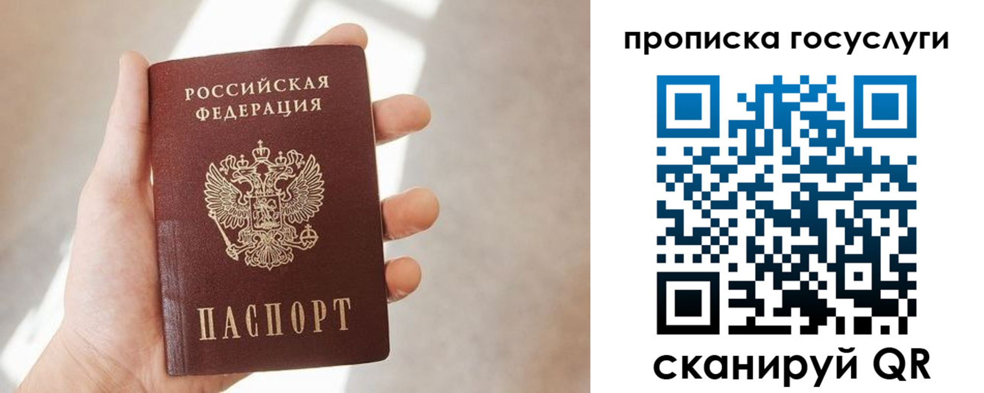 временная регистрация законно в Донецке