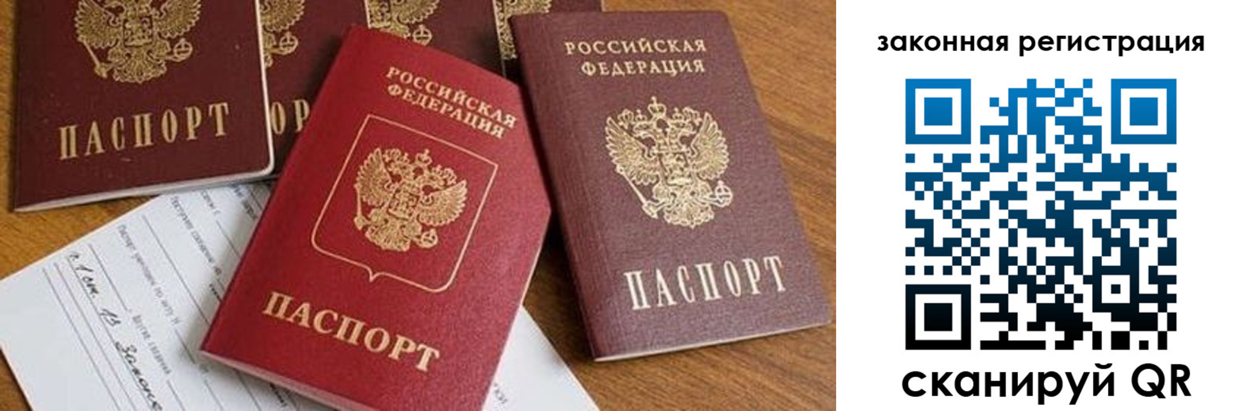 прописка штамп в Донецке